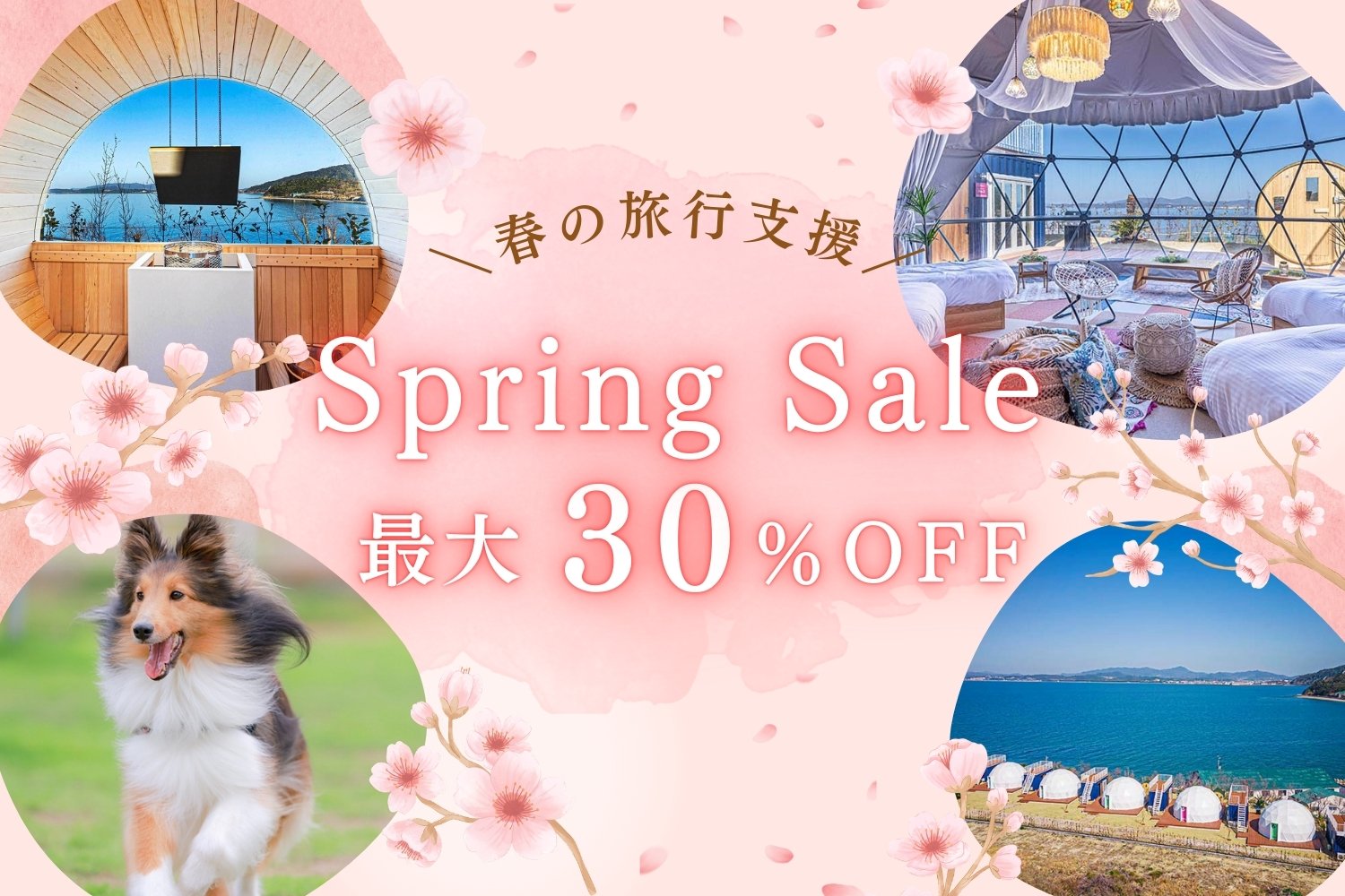 スプリングセールバナー